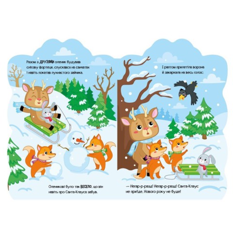 Дитяча книжка Пригоди звіряток "Оленик" 1680001, 1-4 роки