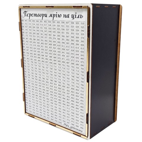 Дитяча скарбничка "На мрію" 1000ч/б 1000 днів, чорно-біла з віконцем
