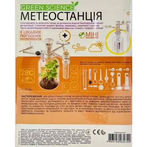 Набір для досліджень "Метеостанція" 4M 00-03279/ML серія Green Science