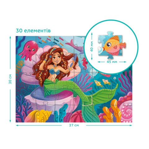 Пазл дитячий "Пригоди русалоньки" 300710, 30 елементів