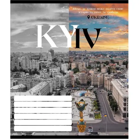 Зошит учнівський "Чорно-білі міста" 018-530070K-1 в клітинку, 18 аркушів