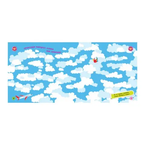 Ігри в дорогу: У літаку Ранок 932004 українською