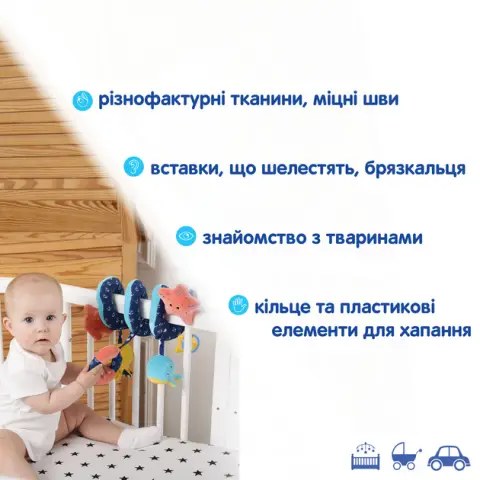 Розтяжка-спіраль Морські мешканці МС 110604-02