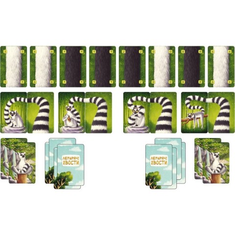 Карткова гра "Лемурячі хвости" ЛХ001UA 80 карток