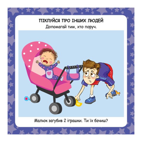 Розвиваючі картки Скарбничка порад "Як бути щасливим?" 1347001