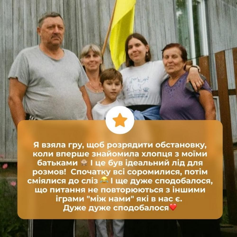 Карткова гра "Між нами: покоління" 0041MG 150 карток