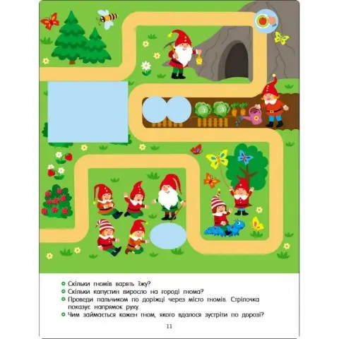 Розвиваючий зошит "Тепер я знаю Пальчикові доріжки" 15221 з наклейками