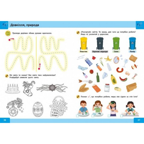 Навчальна книга "Нейро-розумники" 162450, 48 сторінок