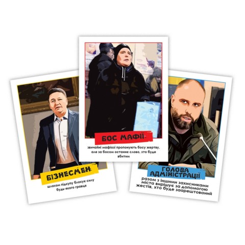 Настільна гра "Мафія Харківська" PLR-0034