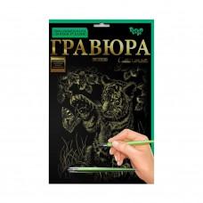 Гравюра А4 "Тигреня" ГРА4-02-14з 29,5 х 21 см