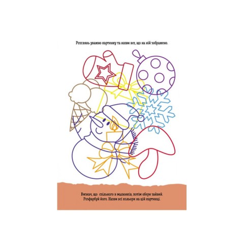 Розвиваючий зошит ДжоIQ "Знайди зайве" 939020 візьми з собою в дорогу