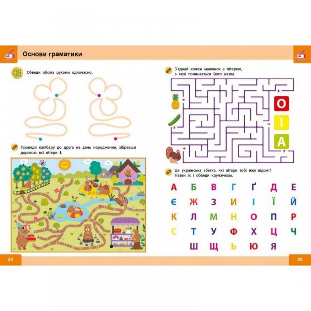 Навчальна книга "Нейро-розумники" 162450, 48 сторінок