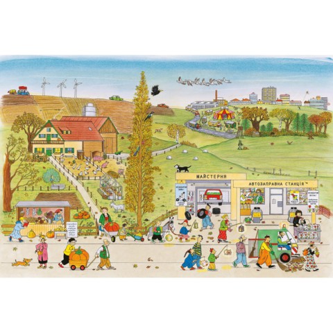 Картонна книга Осінній вімельбух 318277, 12 сторінок