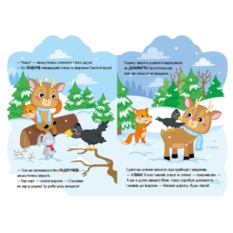 Дитяча книжка Пригоди звіряток "Оленик" 1680001, 1-4 роки