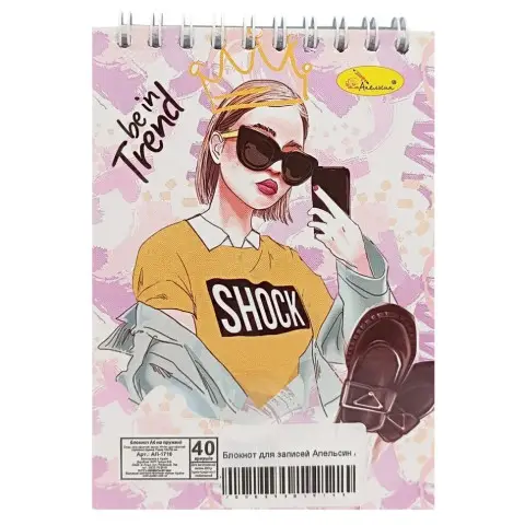 Блокнот для записей "Be in trend" А6 АП-1711-7, 40 листов, пружина сверху