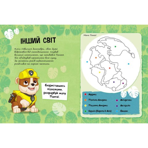 Розважальний зошит Щоденник Кремеза 900032 кольорові ілюстрації