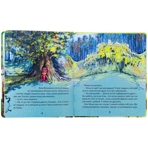 Дитяча книжка "Суничники" 318321 серія "Діточкам", 64 сторінки