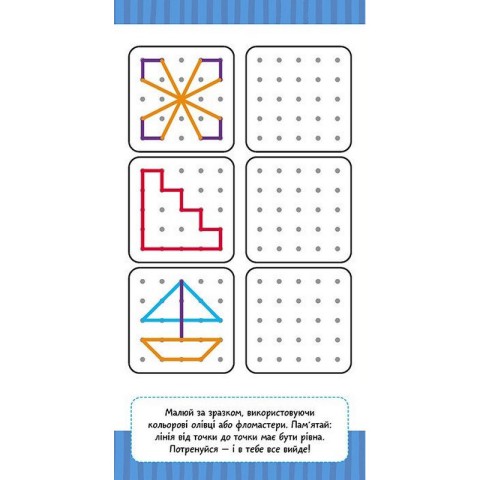 Дитяча книжечка у кишеню "Корисне дозвілля" 1686002, 24 сторінки