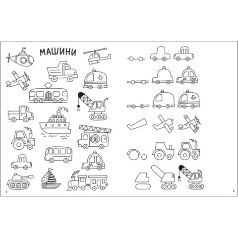 Творчий збірник "Як створювати мій сміливий світ" 19011 Укр