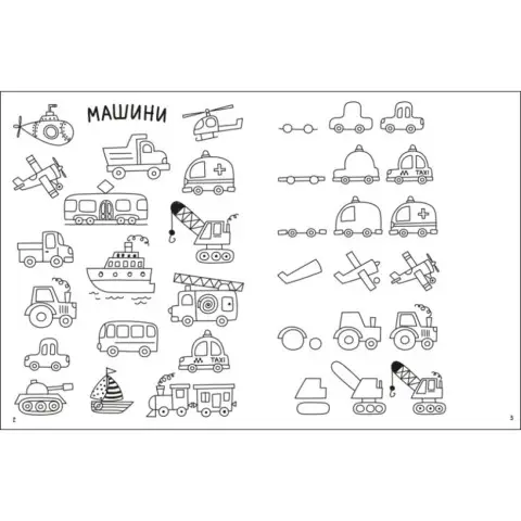 Творчий збірник "Як створювати мій сміливий світ" 19011 Укр