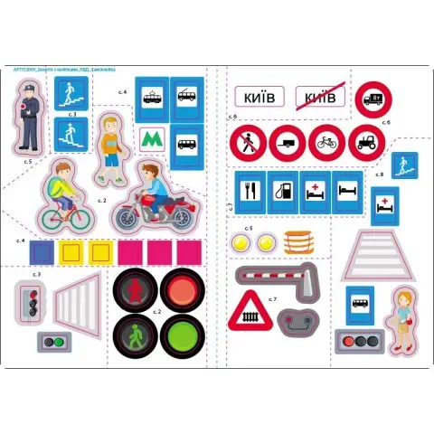Заняття з наліпками "Правила дорожнього руху" 15206 українська мова