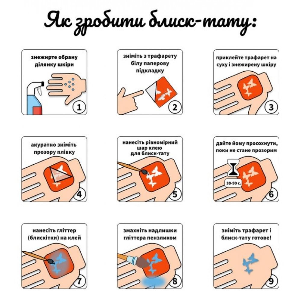 Набір для біо-тату "Wow Box Стіч" від Fresh Tattoo wow-box-stich-1 для 1 дитини