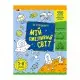 Творчий збірник "Як створювати мій сміливий світ" 19011 Укр