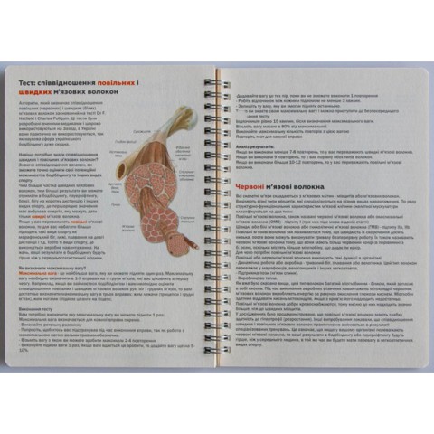 Щоденник тренувань "Для нього" А5 15103-KR, на пружині