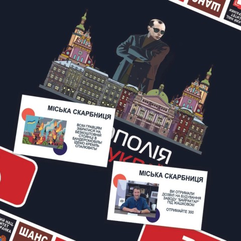 Настільна гра "Монополія Заходу України" PLR-0040 від 2 до 5 гравців