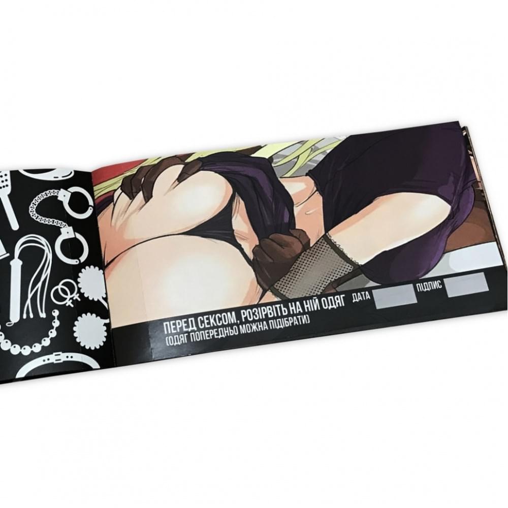 Чекова книжка "HARD SEX бажань" PLR-0003, 24 чека