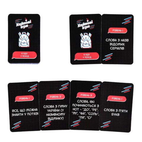 Настільна гра "Хайпові ігри 3 в 1" 30946 інструкція, гральні картки