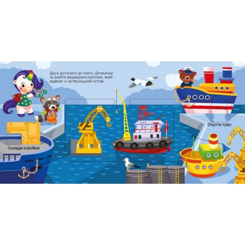 Дитяча книжечка "Шукаємо з єдинорогом, де ховаються прямокутники?" 1345008