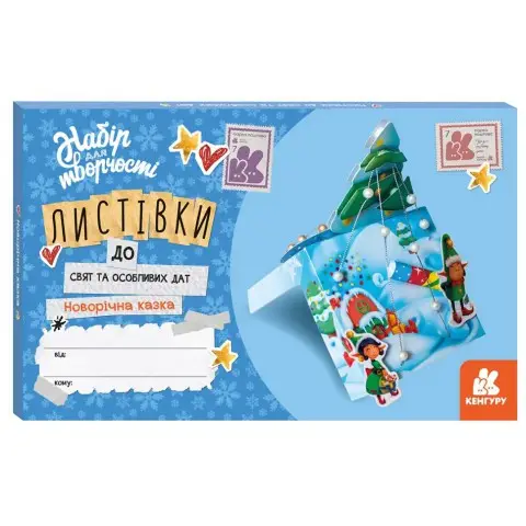 Листівки до свят та особливих дат "Новорічна казка" 1555001 з інструкцією