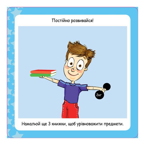 Розвиваючі картки Скарбничка порад "Як бути щасливим?" 1347001