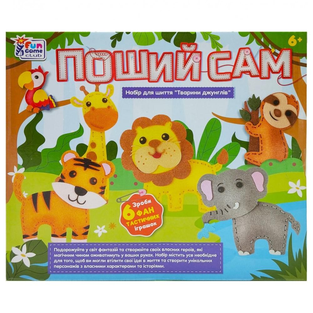 Дитячий набір для творчості Поший сам "Тварини джунглів" 89447