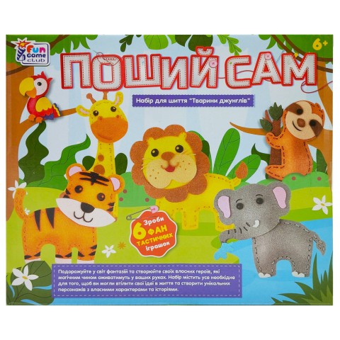 Дитячий набір для творчості Поший сам "Тварини джунглів" 89447