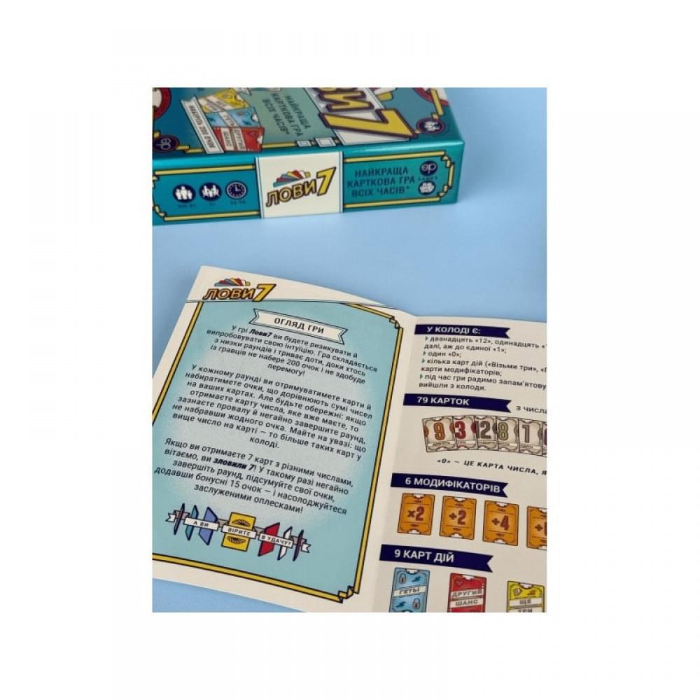 Настільна карткова гра "Лови7" FGS76, 79 карт чисел