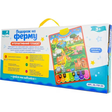 Дитячий розвиваючий плакат "Весела ферма" PL-719-25 укр. мовою