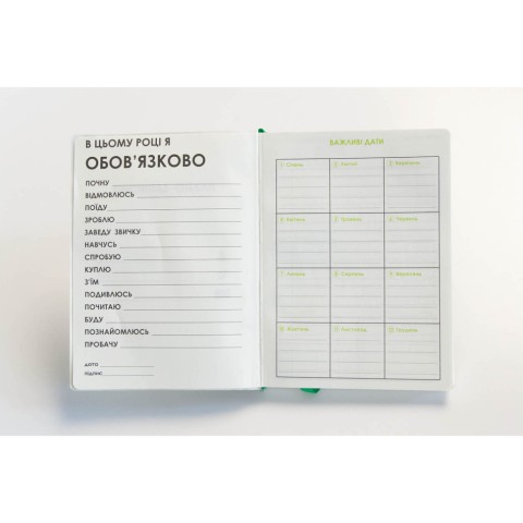 Планер-записник Ван Гог "Пшеничне поле з кипарисом" 22402-KR м'яка обкладинка, 192 сторінки