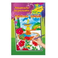 Акварельна розмальовка "Квіткова феєрія" РМ-17-03 А4