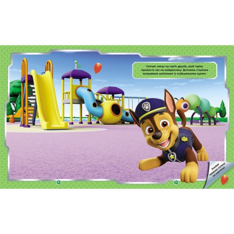 Розвиваюча книжка Щенячий Патруль "Дружня команда" 192014 з наліпками