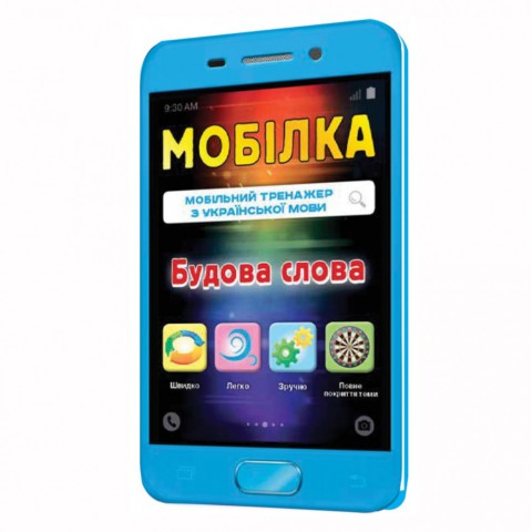 Навчальна книга Тренажер з української мови. Будова слова 101747