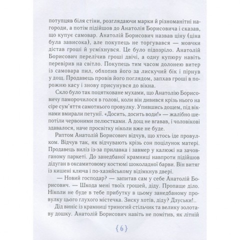 Дитяча книга Магазин щастя 153128