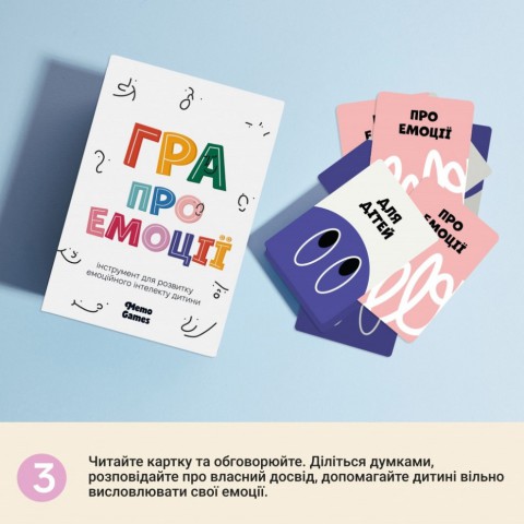 Настальна карткова гра "Емоції" 0033MG 53 картки