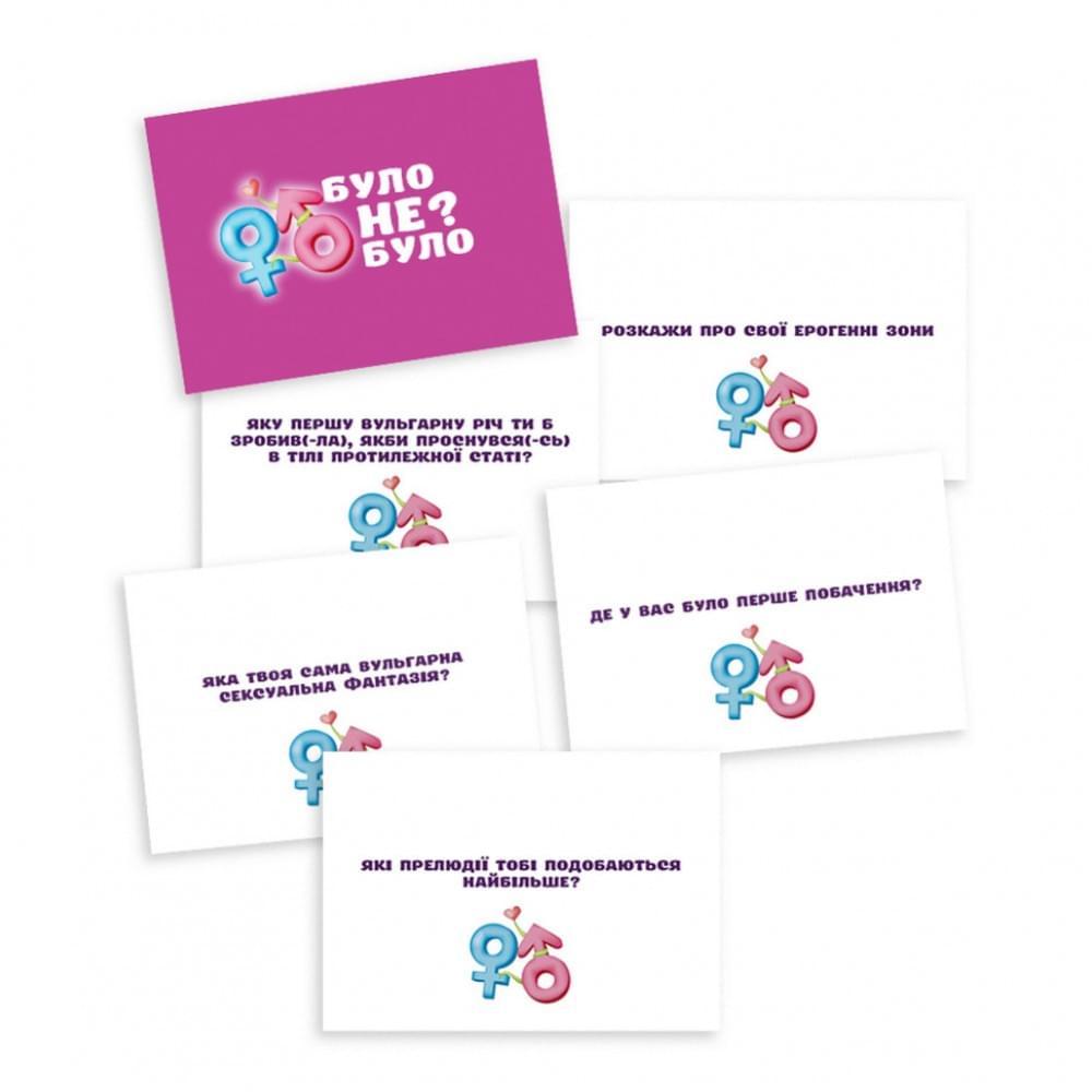 Настільна гра "Було не було? Для пари" PLR-0005