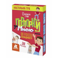Карткова гра "Повторюй за мною" 1080003, III рівень складності 36 карток