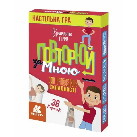 Карткова гра "Повторюй за мною" 1080003, III рівень складності 36 карток