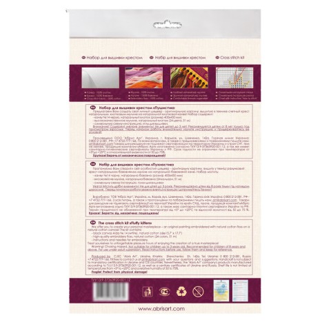 Набір для вишивання хрестиком "Пушистик" AH-062 30х35 см