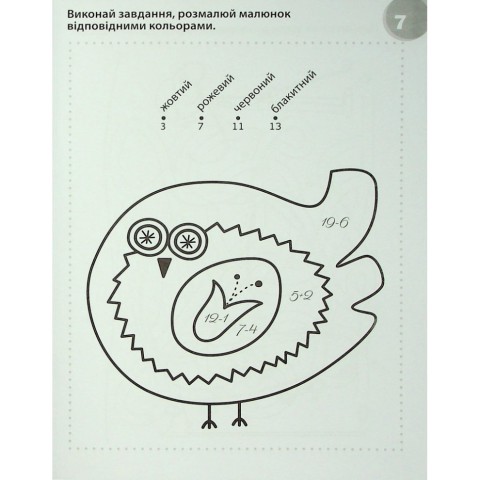 Навчальна книга "Смішні головоломки" 137922, 40 сторінок