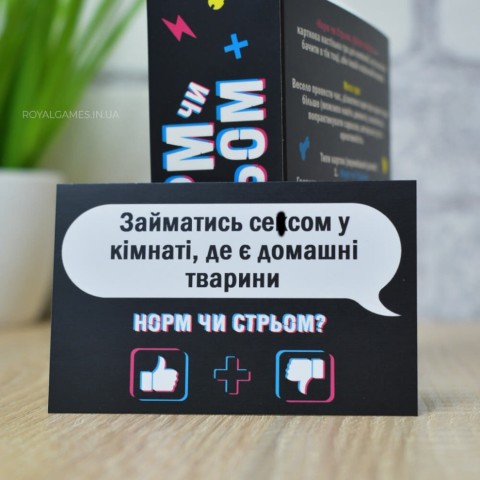 Настільна гра "Норм або стрем Крінж або база" PLR-0045